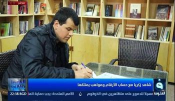 من هو زكريا خليل الربيعي