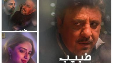 صورة المنتج عصام حجاوي تم الانتهاء من تصوير فيلم “طبيب غير شرعي “