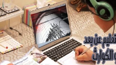 صورة التعليم عن بعد في ظل الكوارث الطبيعية – مازن دحدوح