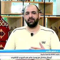 صورة د. سمير هادي يذكر ماهي دلالات وجود الحشرات في المكان