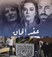 المخرج "ورد حيدر" يبدأ بتصوير "عقد إلحاق"