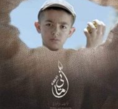 صورة عرض فيلم “أماني ” في اليوم العالمي لمكافحة عمالة الأطفال