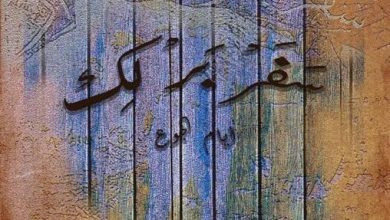 صورة “سفربلك” العرض المسرحي الأهم لتحقيق الحلم والوصول للهدف