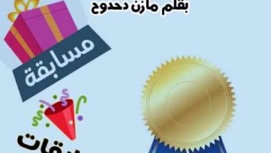 صورة المسابقات و دورها في ريادة الأعمال