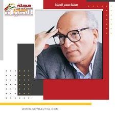 صورة في ذكرى رحيله جمال الغيطاني.. صنايعي السجاد الذي أصبح أديبا وصحفيا