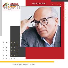 في ذكرى رحيله جمال الغيطاني.. صنايعي السجاد الذي أصبح أديبا وصحفيا