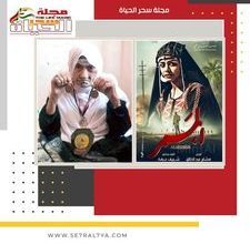 صورة المجاهدة فرحانة السيناوية