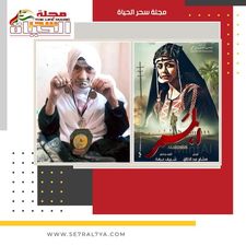 المجاهدة فرحانة السيناوية