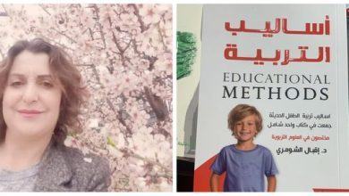 صورة إقبال الشومري كتاب “أساليب التربية” أنجزته ليكون عونا للأهل.. والكتابة بالنسبة لي عالم جميل وقلب ينبض على الورق