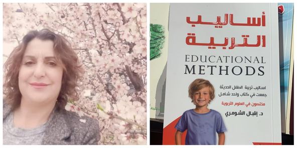 إقبال الشومري كتاب "أساليب التربية" أنجزته ليكون عونا للأهل.. والكتابة بالنسبة لي عالم جميل وقلب ينبض على الورق