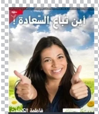 فاطمة الكحلوت صاحبة المقالات الأكثر قراءة في الوطن العربي