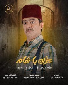 عاصم حواط بشخصيات مختلفة ومنوعة لـ رمضان 2024