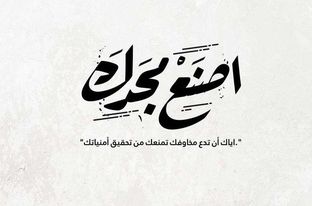صورة بُناةُ المجدِ