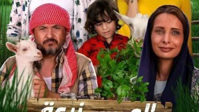 صورة الفنانون يكشفون عن شخصياتهم في فيلم المزرعة والجمهور يعلق