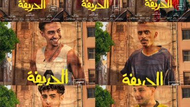 صورة الحريفة “شباب الغد: نجوم يضيئون مستقبل الفن”