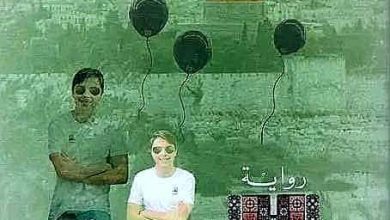 صورة “قناع بلون السماء”: رحلة الكتابة نحو تحرير الأرواح وكسر قيود الأسر