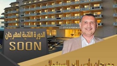 صورة برأسة محمد أبو الفرح مهرجان رأس البر السينمائي يبدأ 8 نوفمبر