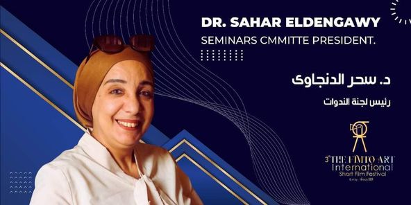 "سحر الدنجاوى: إشراقة منيرة في سماء الثقافة والفن"