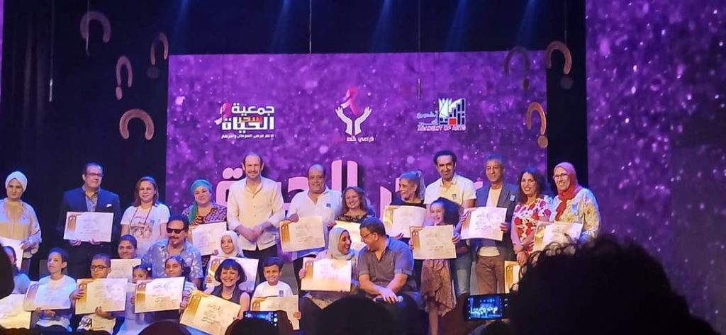 جمعية سحر الحياة