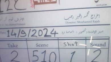 صورة انطلاق تصوير مسلسل العهد في دمشق