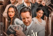 صورة أبطال مسلسل” النص” أبطال ونص
