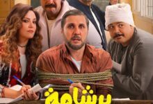 صورة “برشامة” يقترب من 100 مليون جنيه في 8 أيام.. ظاهرة جديدة في شباك التذاكر