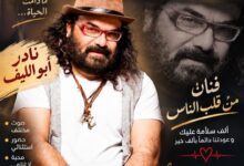 صورة أكرم السعدني يطمئن على نادر أبو الليف.. والفنان يرد: «أخويا الكبير وعِشرة العمر»